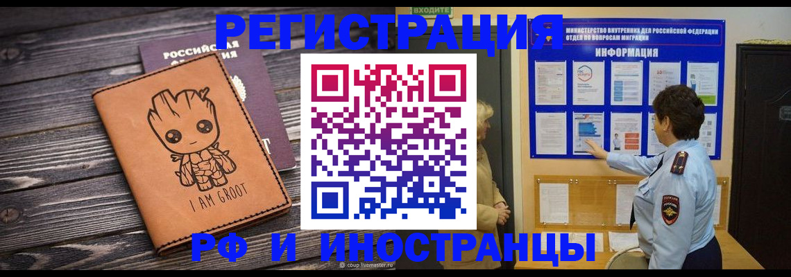 прописка 2026 в Александрове