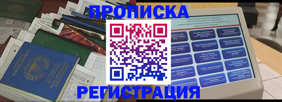 миграционный учет в Александрове