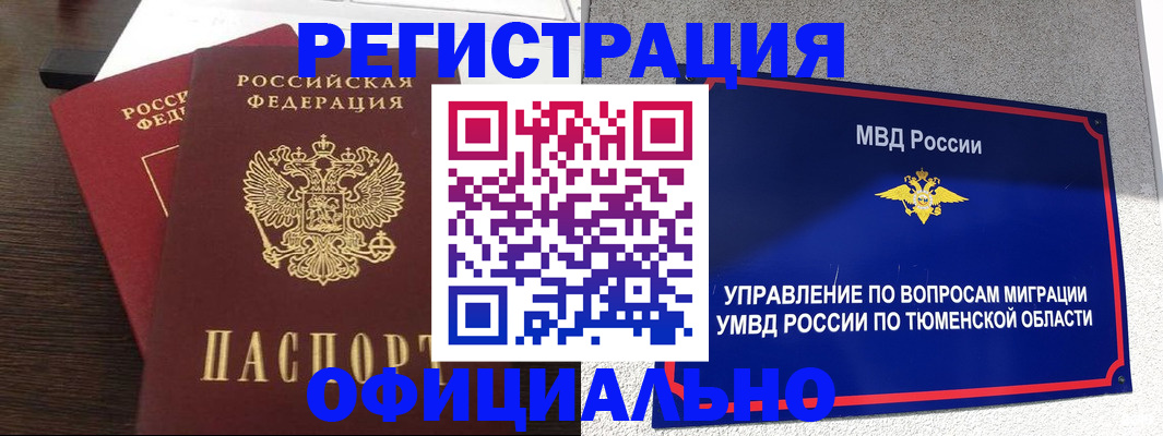 временная регистрация в Александрове
